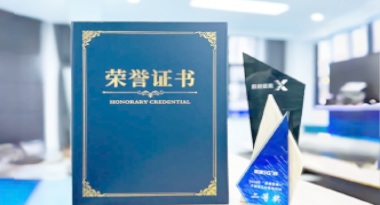 “汽车销售智能引擎”亮相浙江温州“数据要素×”大赛，斩获殊荣！